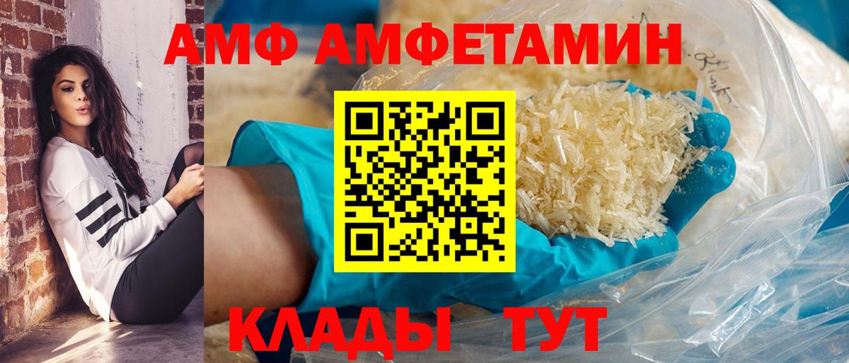 АМФЕТАМИН VHQ Нальчик