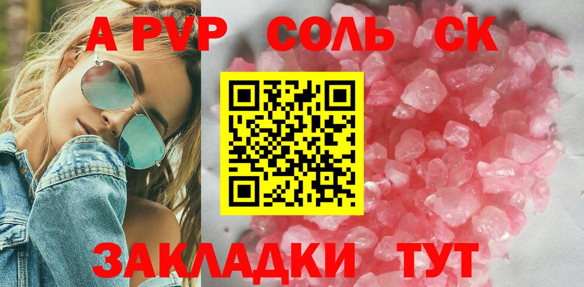 A PVP VHQ Нальчик