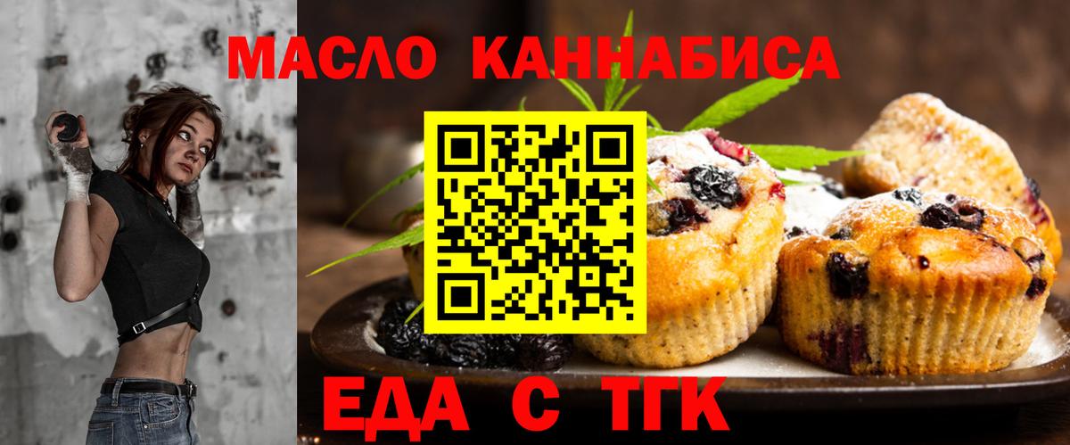 Нальчик  Печенье с ТГК марихуана  Вход с VPN 