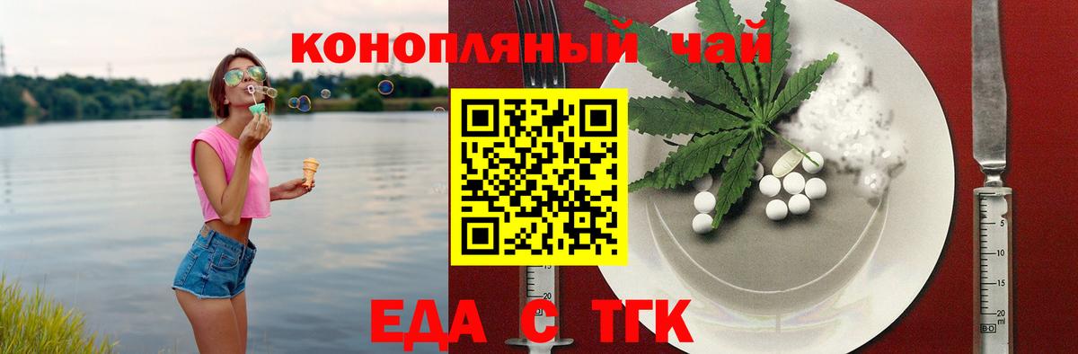 Печенье с ТГК конопля Нальчик