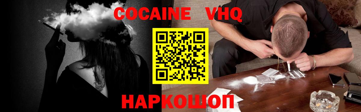 КОКАИН 97% Нальчик