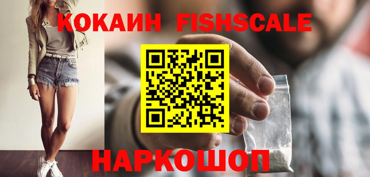 Кокаин 97%  Вход с VPN  Нальчик  Cocaine Перу 