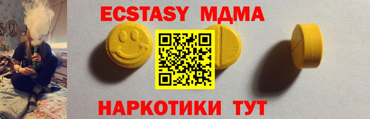 Экстази  Ecstasy mix  Вход с VPN  Нальчик 