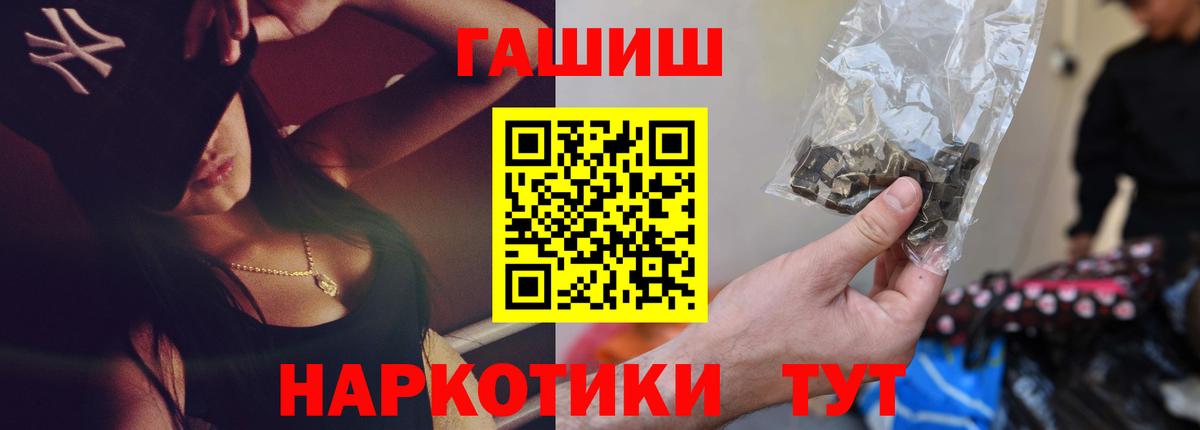 ГАШИШ hashish  Вход с VPN  Нальчик  ГАШИШ  ГАШИШ гашик 