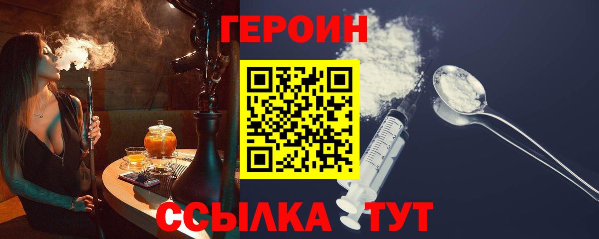 ГЕРОИН гречка  Вход с VPN  Нальчик 