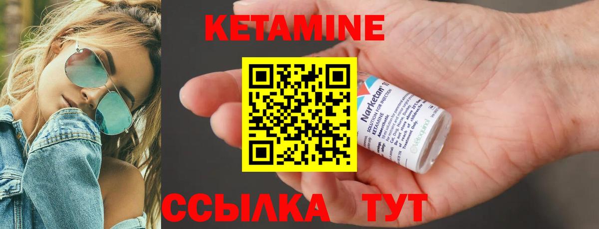 Кетамин ketamine    ссылка  Нальчик  Вход с VPN 