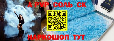 соль курить ск Ставрополь