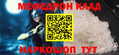 мефедрон мука Старая Купавна