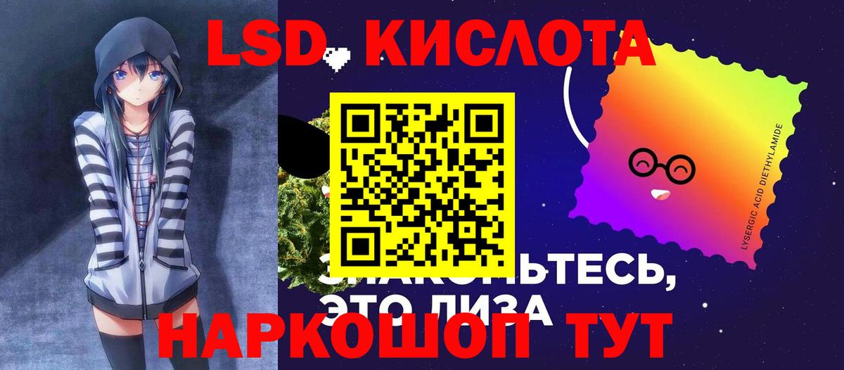 ЛСД экстази  LSD-25 экстази кислота  Вход с VPN  Нальчик  LSD-25 экстази кислота 
