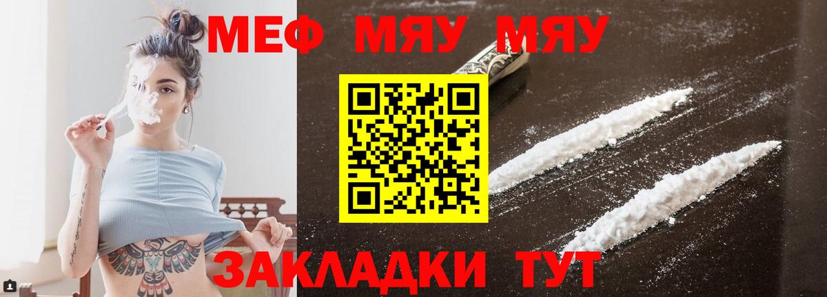 Мефедрон мука Нальчик