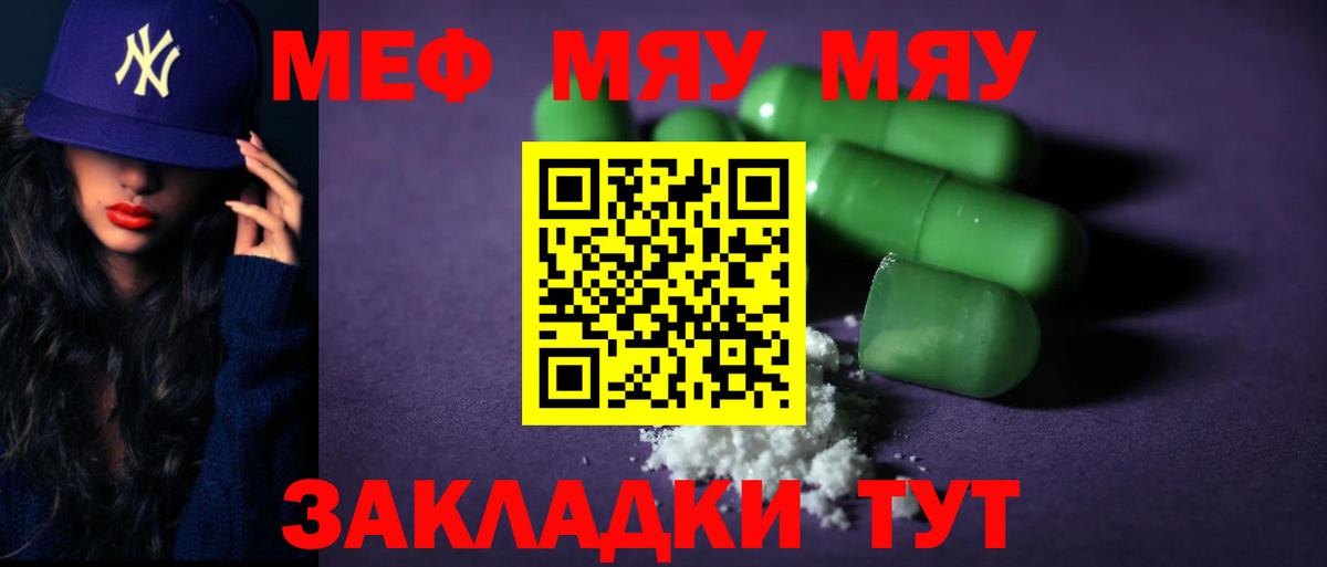 Меф VHQ  Меф  МЯУ-МЯУ мяу мяу  Нальчик  Вход с VPN 