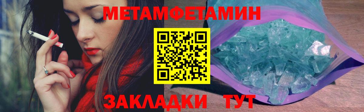 Нальчик  Первитин винт  Вход с VPN 