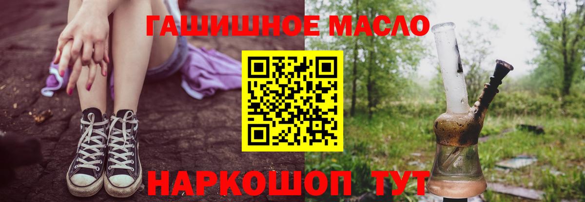 Дистиллят ТГК гашишное масло Нальчик