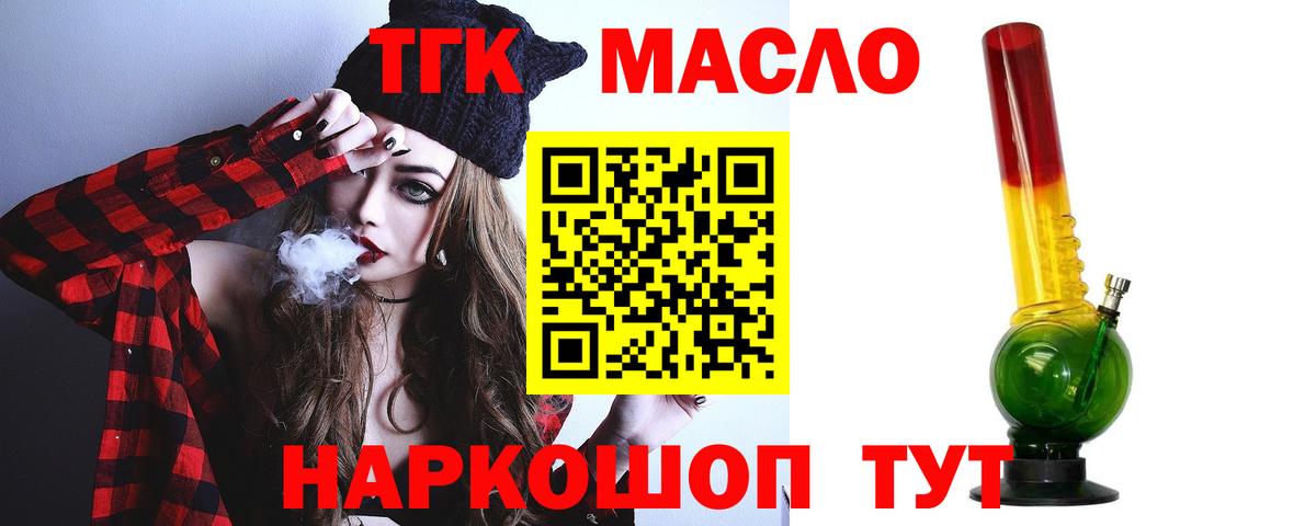 Нальчик  Дистиллят ТГК THC oil  Вход с VPN  где купить наркоту  Дистиллят ТГК гашишное масло 